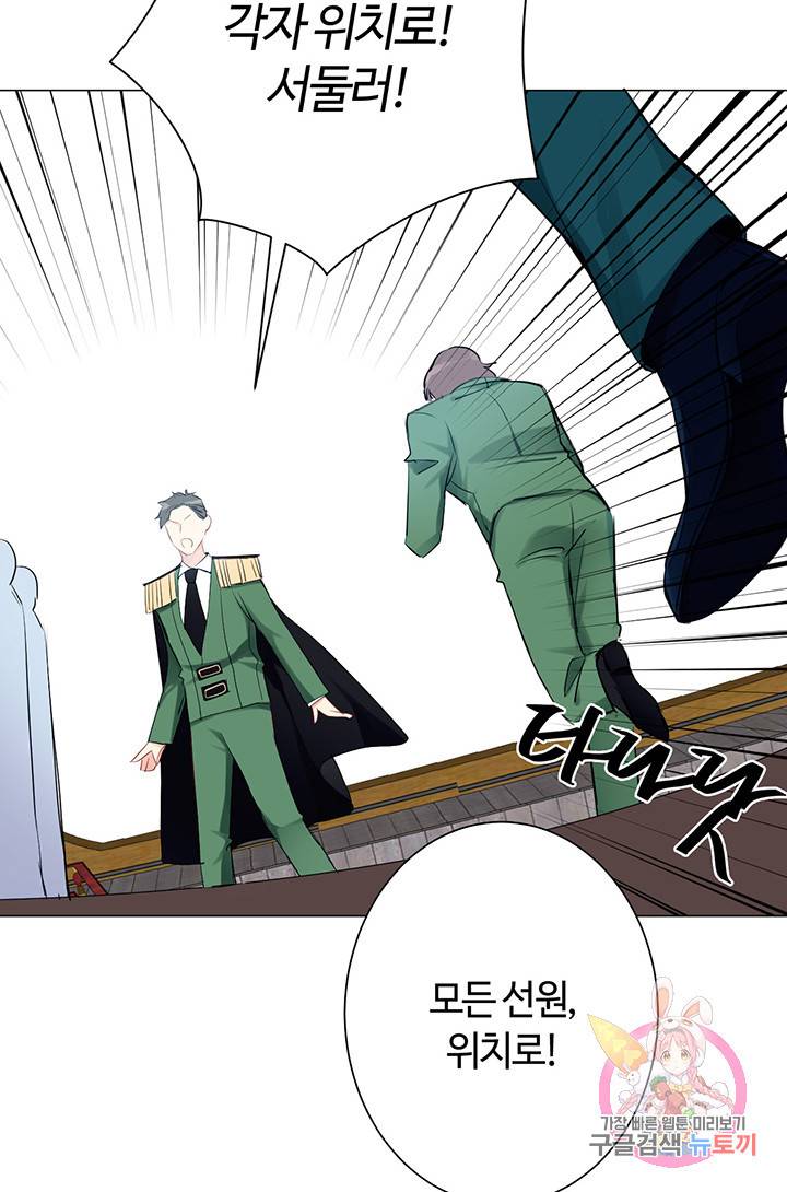 공주전쟁 22화 27