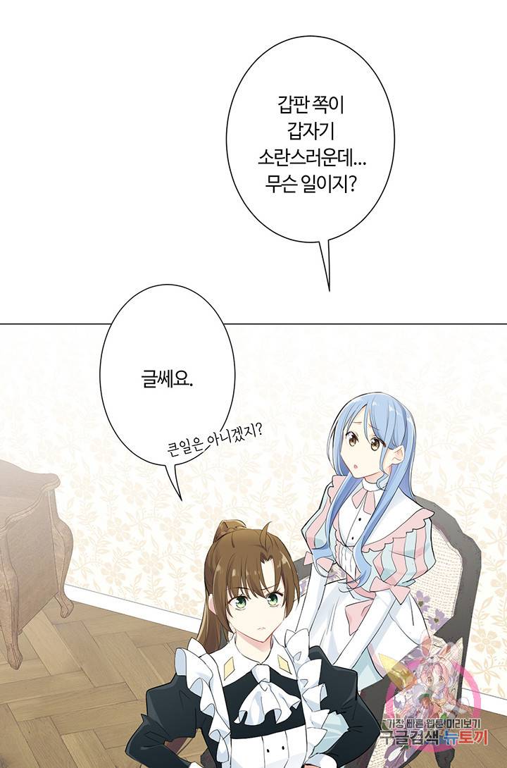 공주전쟁 22화 29