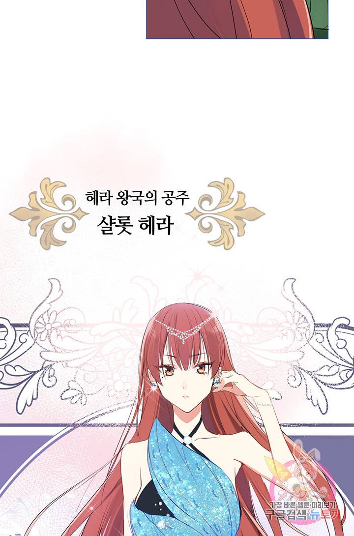 공주전쟁 22화 32