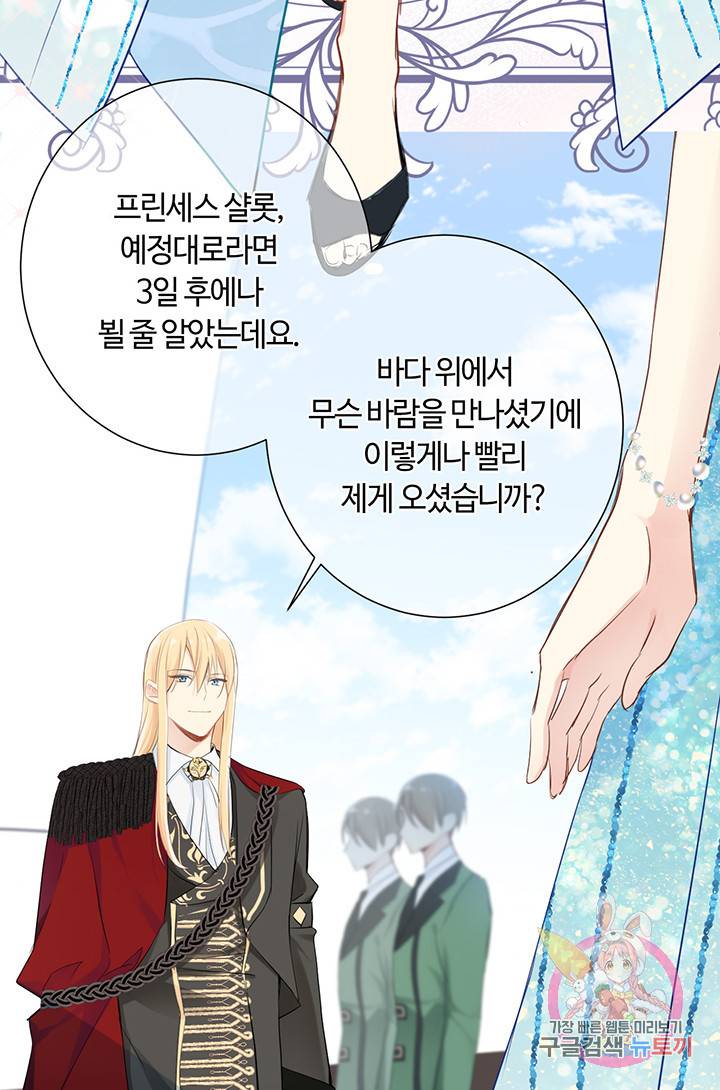공주전쟁 22화 34