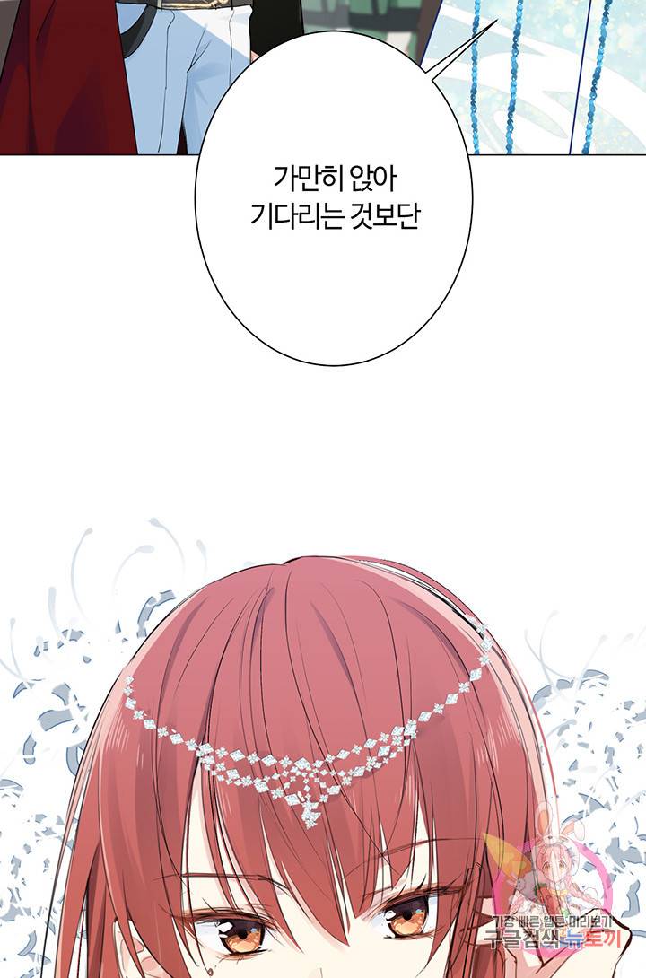 공주전쟁 22화 35