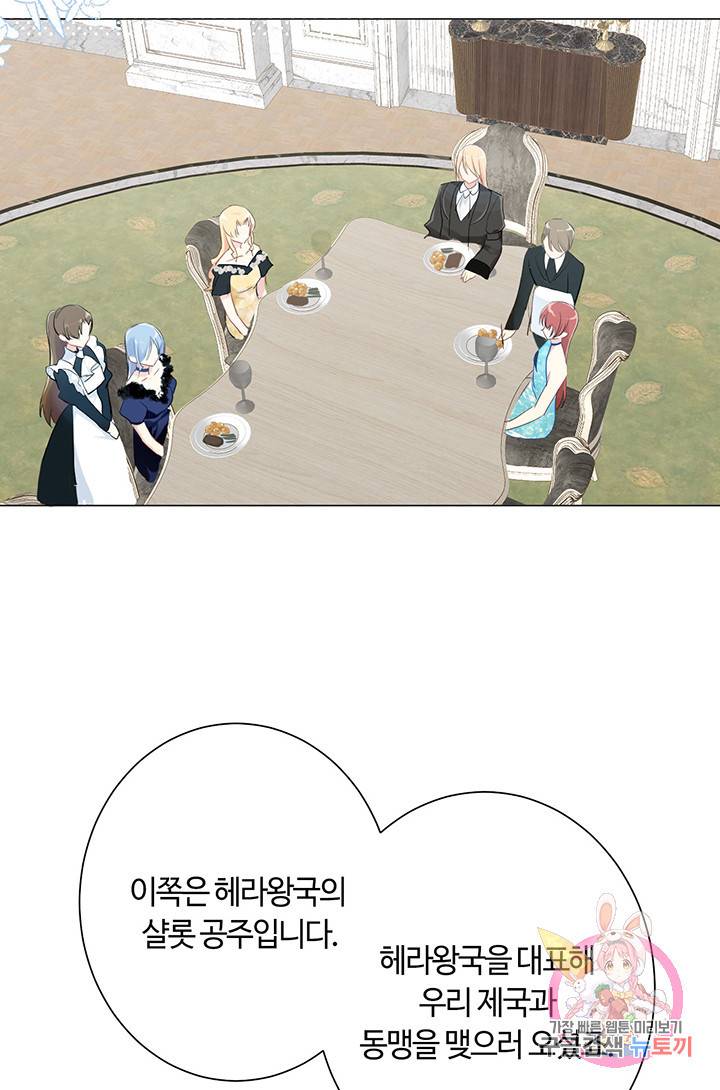 공주전쟁 22화 38