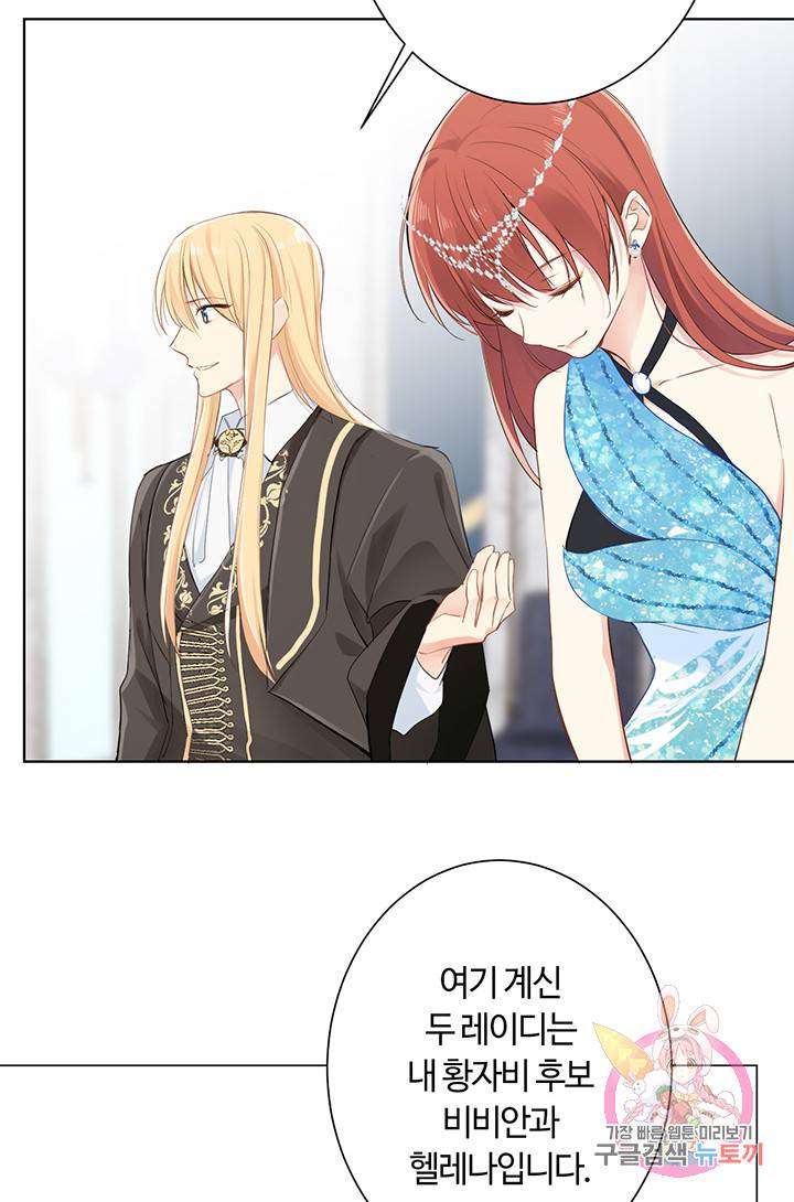 공주전쟁 22화 39