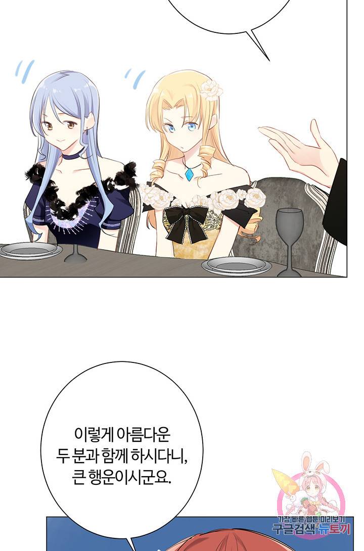 공주전쟁 22화 40
