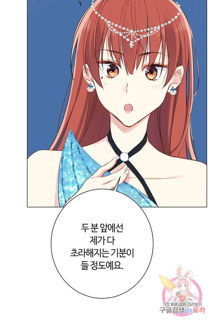 공주전쟁 22화 41