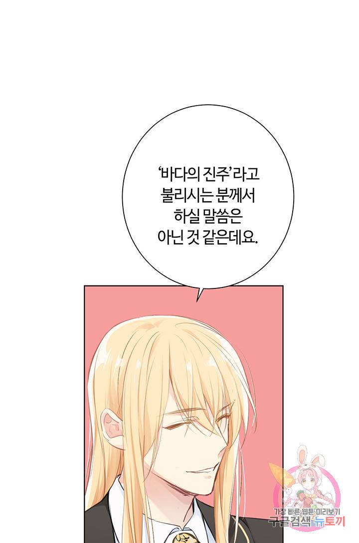 공주전쟁 22화 43