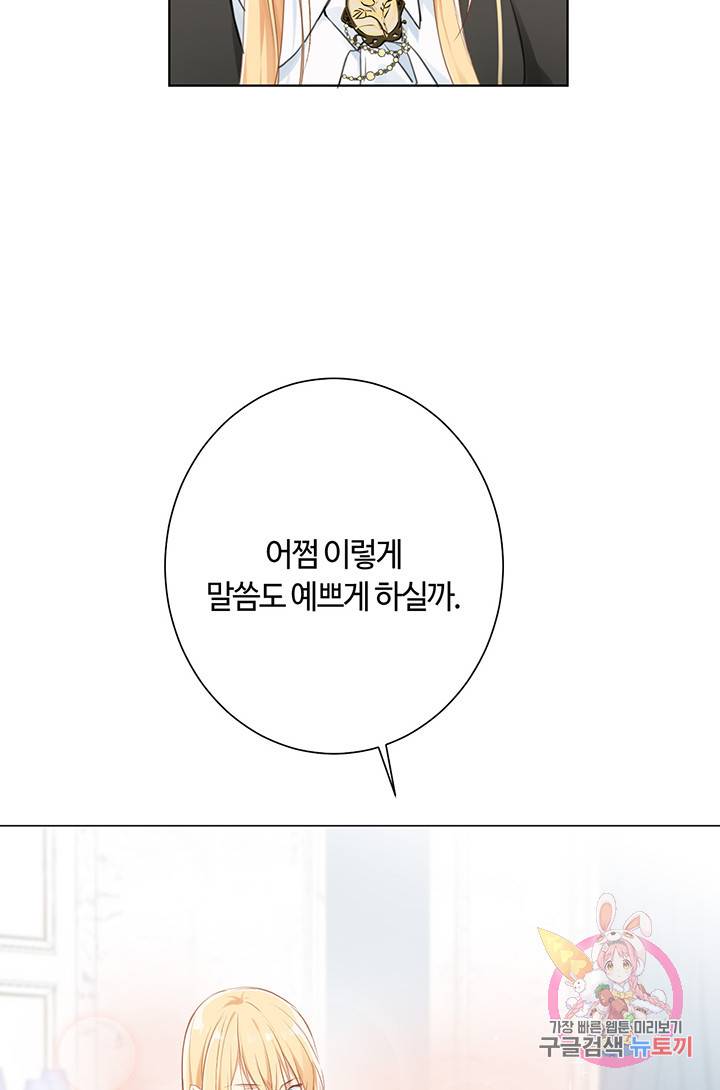 공주전쟁 22화 44
