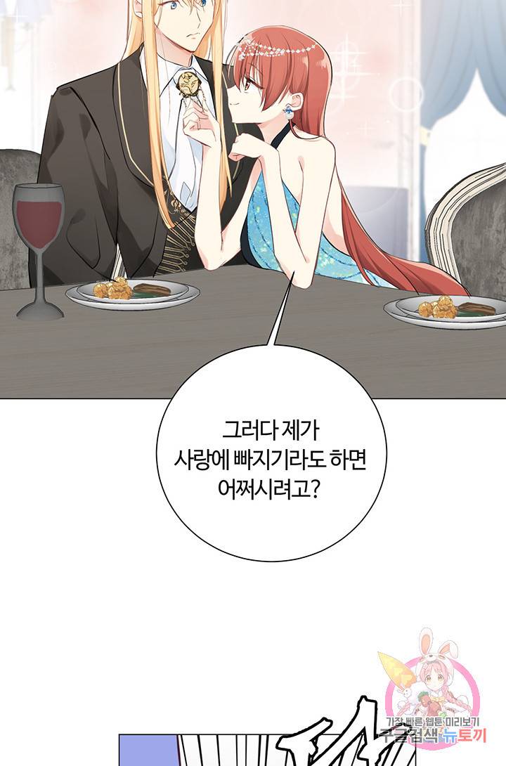 공주전쟁 22화 45