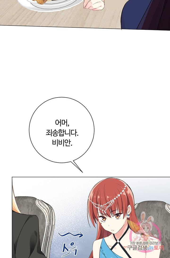 공주전쟁 22화 48