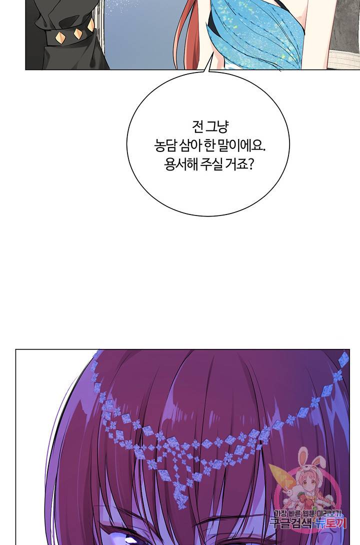 공주전쟁 22화 49