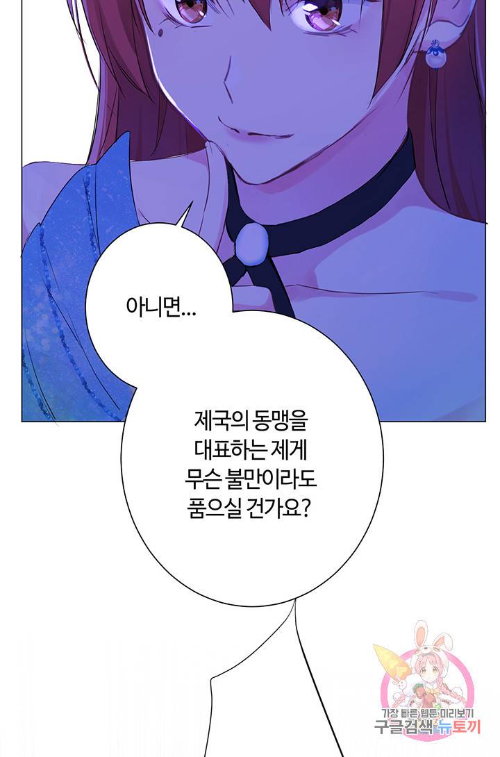 공주전쟁 22화 50