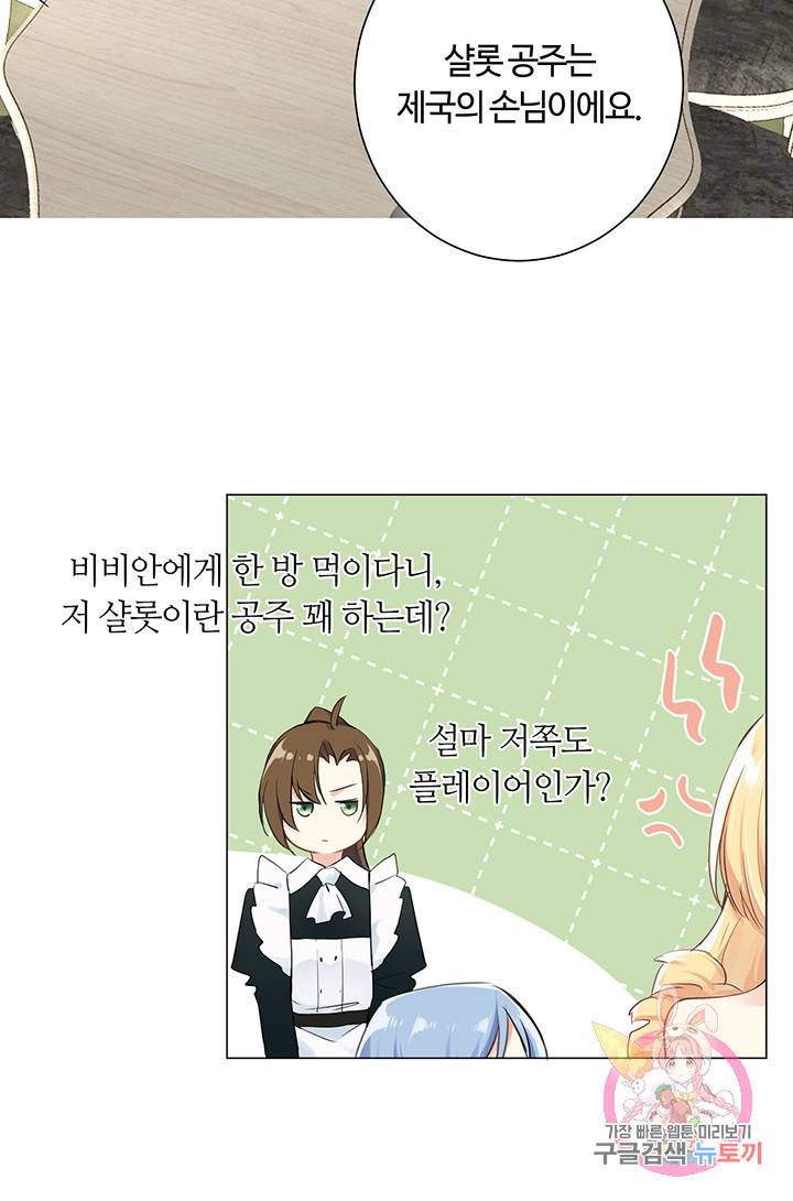 공주전쟁 22화 52