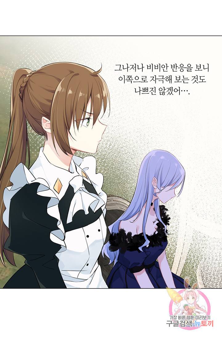공주전쟁 22화 53