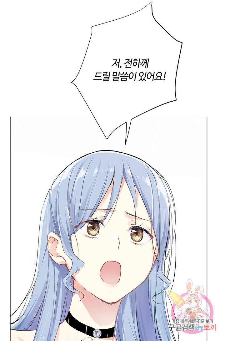 공주전쟁 22화 55