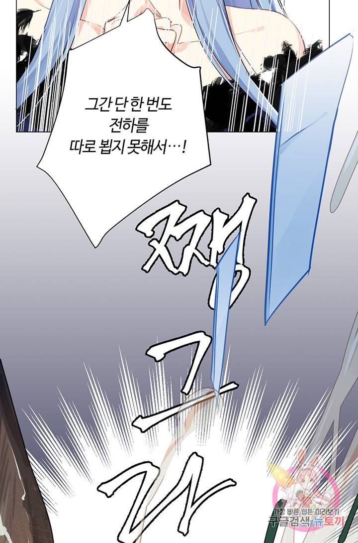 공주전쟁 22화 56