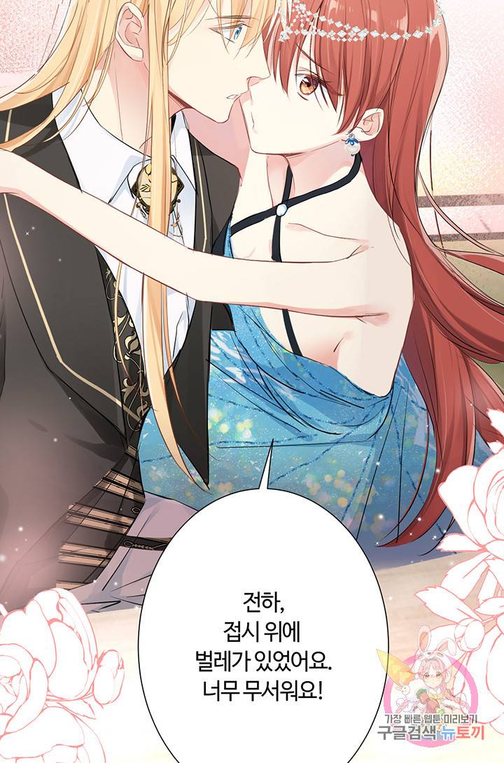 공주전쟁 22화 58