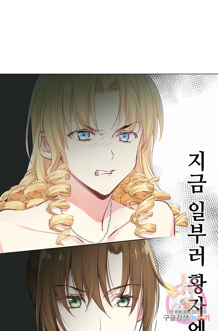 공주전쟁 22화 60