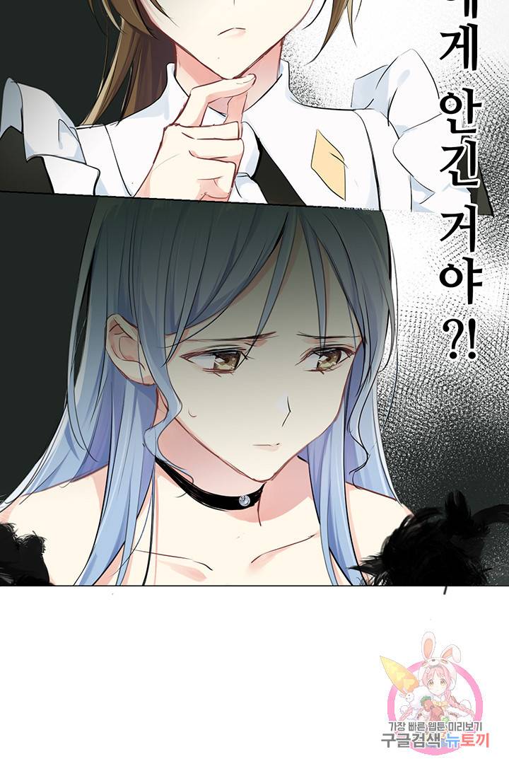 공주전쟁 22화 61