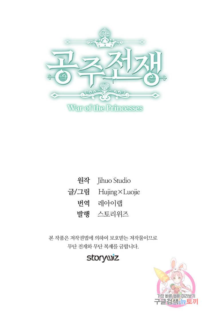 공주전쟁 22화 63