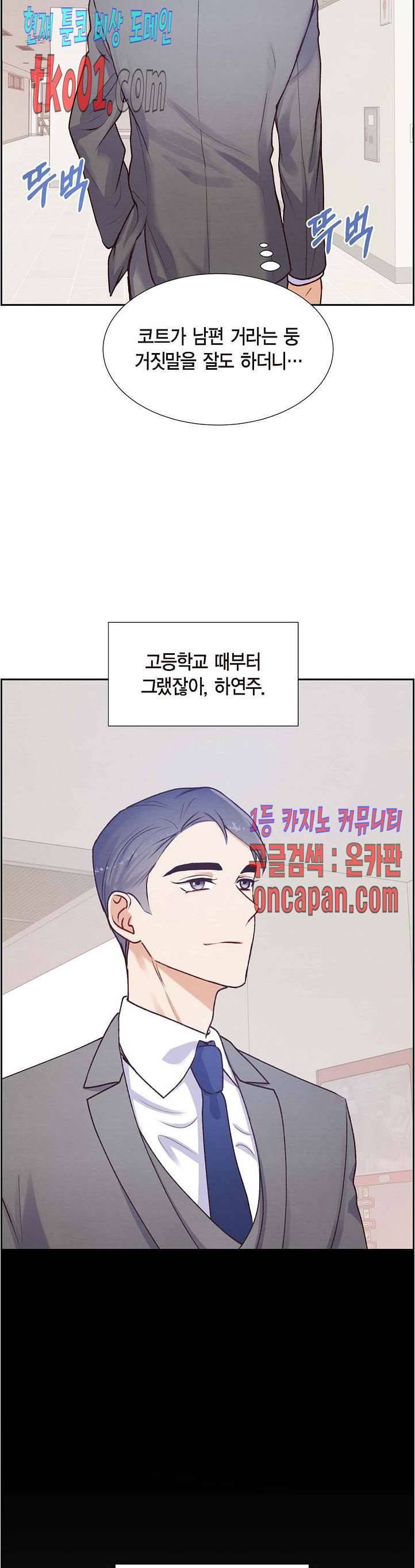 그대 마음 한 스푼 4화 2