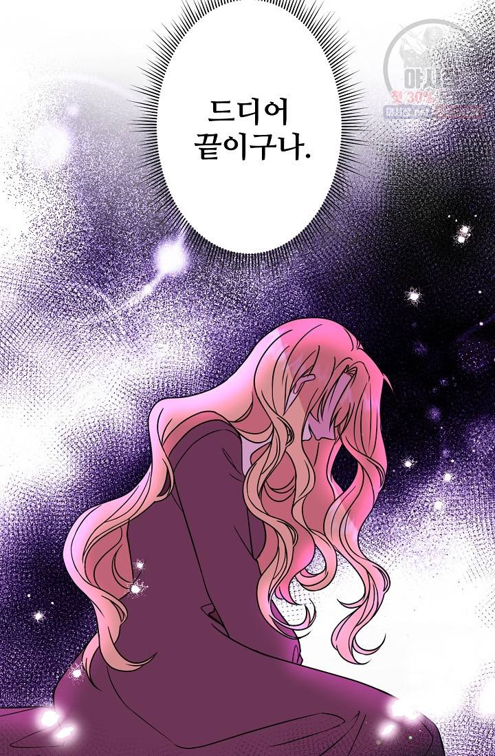 소꿉친구를 폭군으로 키웠습니다 1화 8