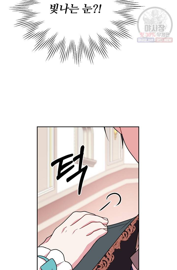 소꿉친구를 폭군으로 키웠습니다 9화 8