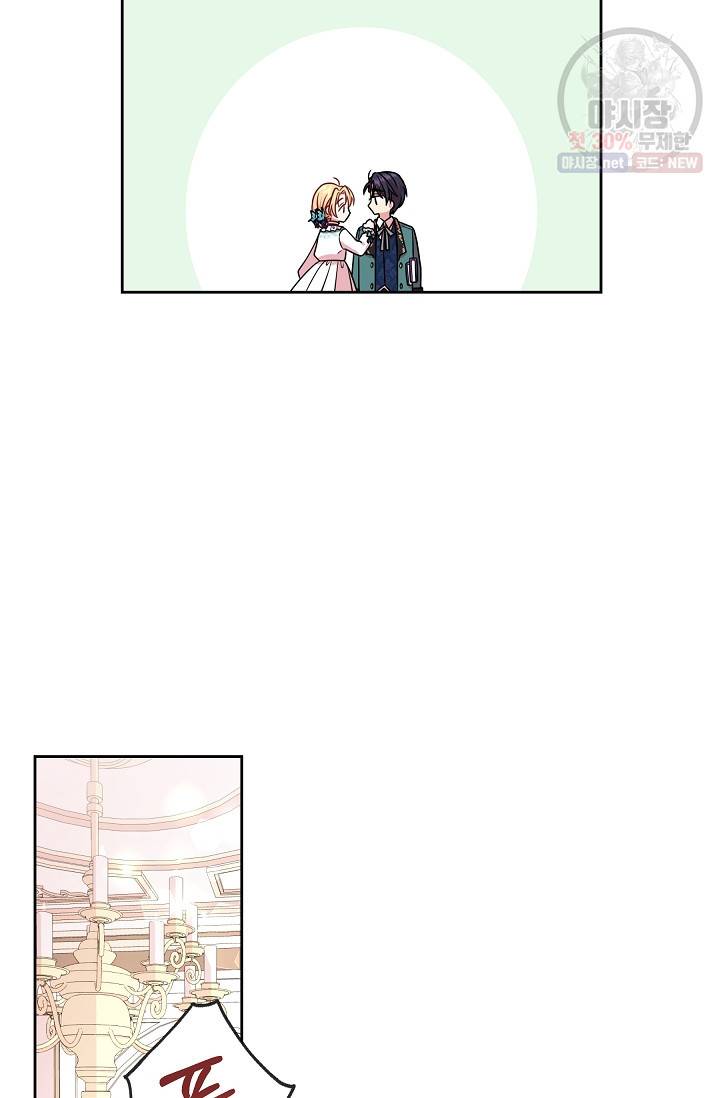 소꿉친구를 폭군으로 키웠습니다 9화 12