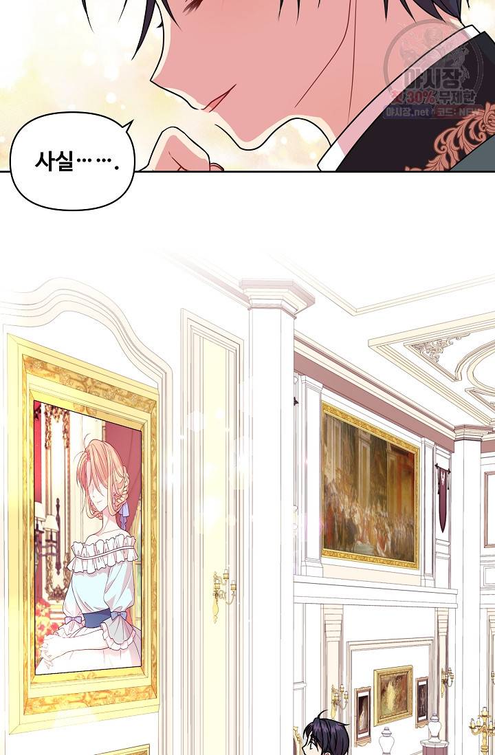 소꿉친구를 폭군으로 키웠습니다 9화 14