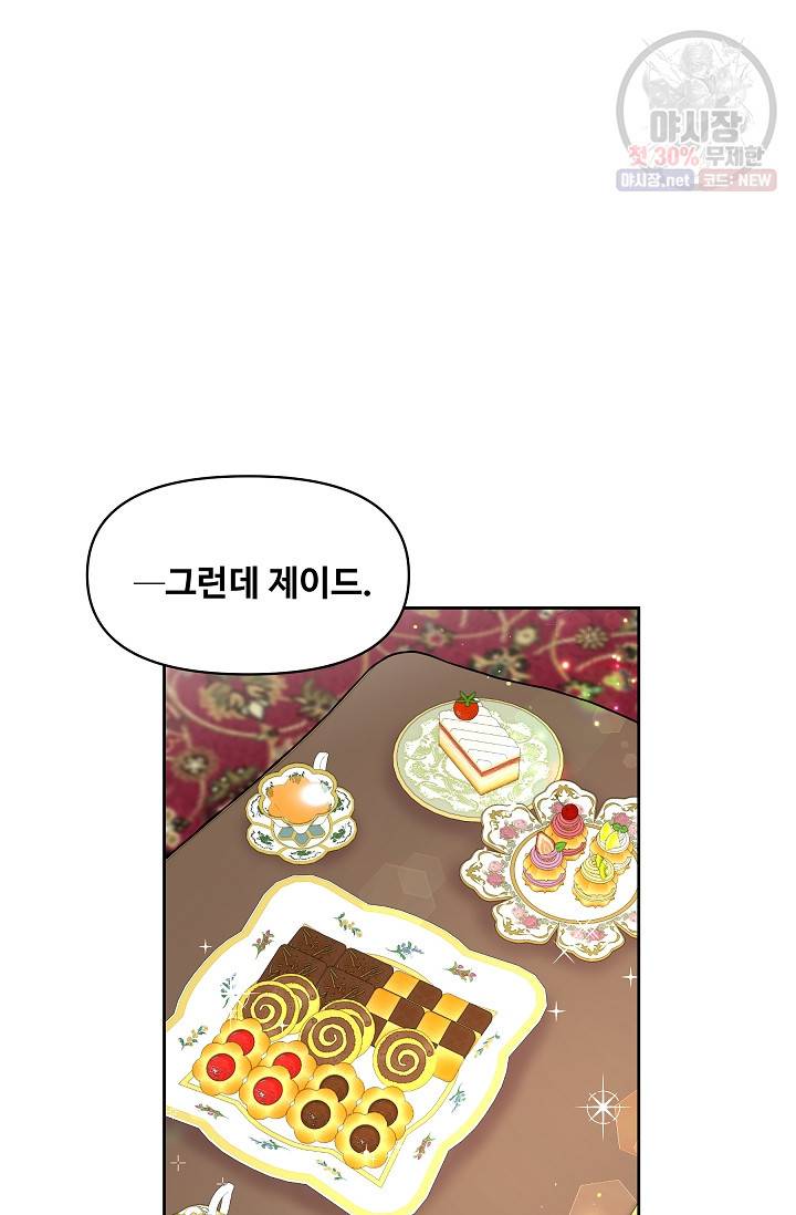 소꿉친구를 폭군으로 키웠습니다 9화 26