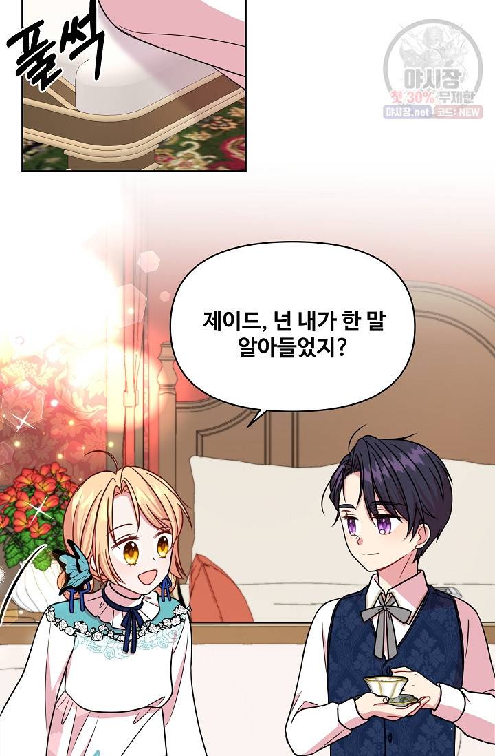 소꿉친구를 폭군으로 키웠습니다 9화 55