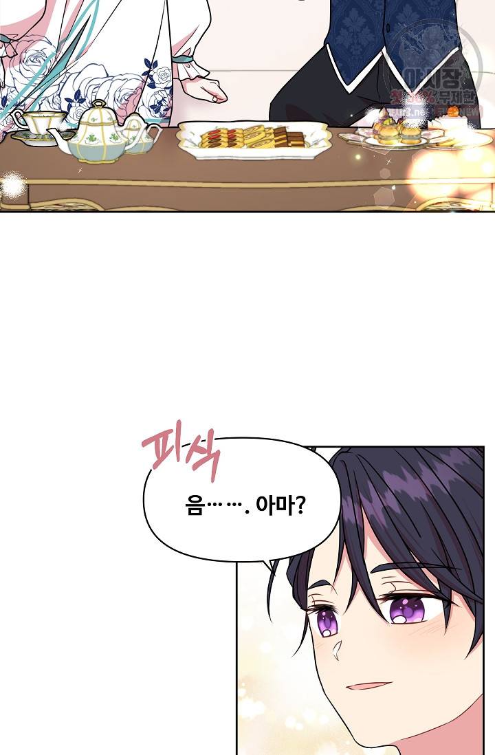 소꿉친구를 폭군으로 키웠습니다 9화 56