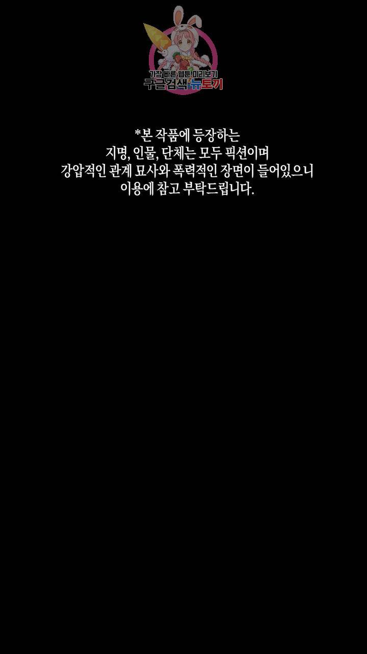 사육액정 6화 ep3 예고편: 세번째 컬렉션, 제갈 견 1