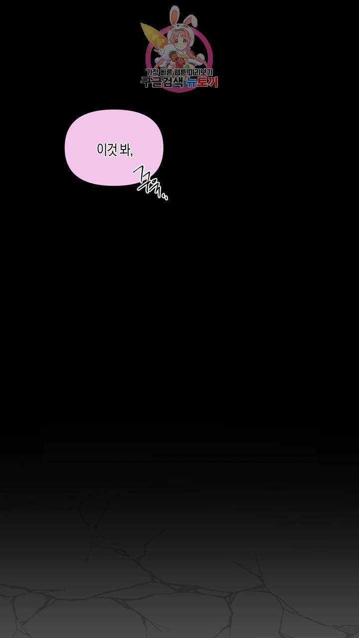 사육액정 6화 ep3 예고편: 세번째 컬렉션, 제갈 견 2