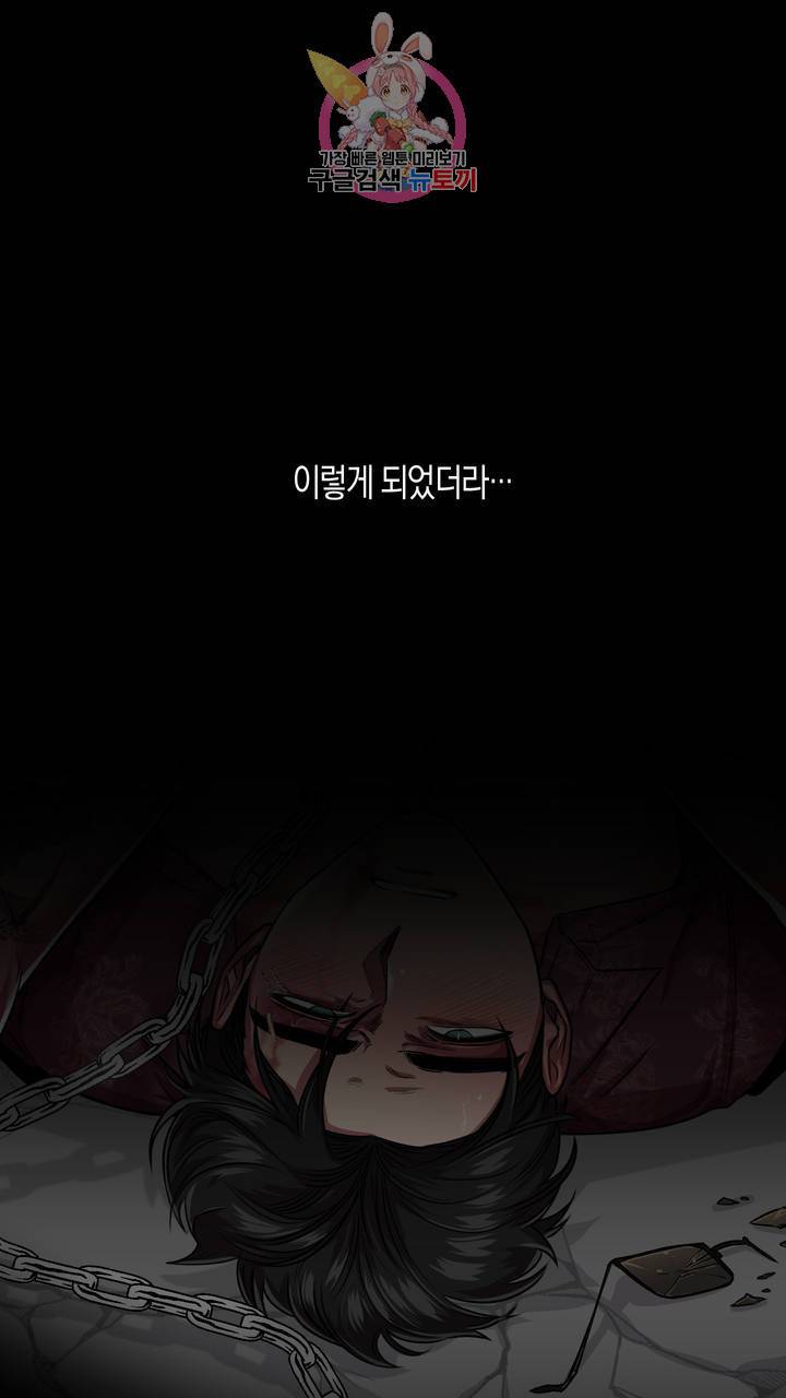 사육액정 6화 ep3 예고편: 세번째 컬렉션, 제갈 견 7