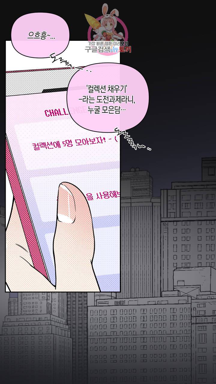 사육액정 6화 ep3 예고편: 세번째 컬렉션, 제갈 견 9