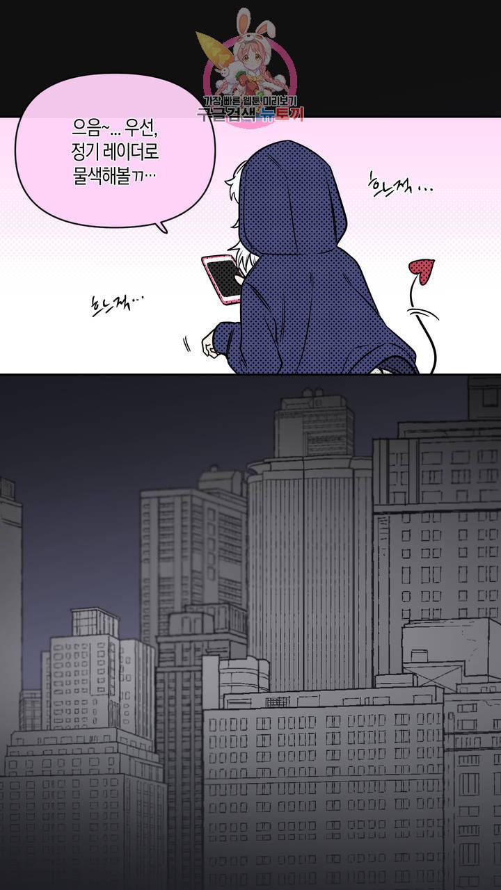 사육액정 6화 ep3 예고편: 세번째 컬렉션, 제갈 견 11