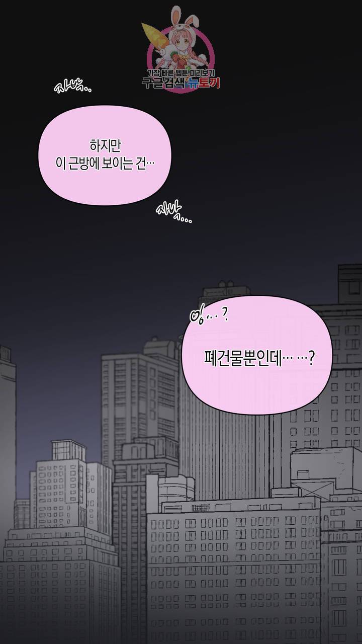 사육액정 6화 ep3 예고편: 세번째 컬렉션, 제갈 견 14