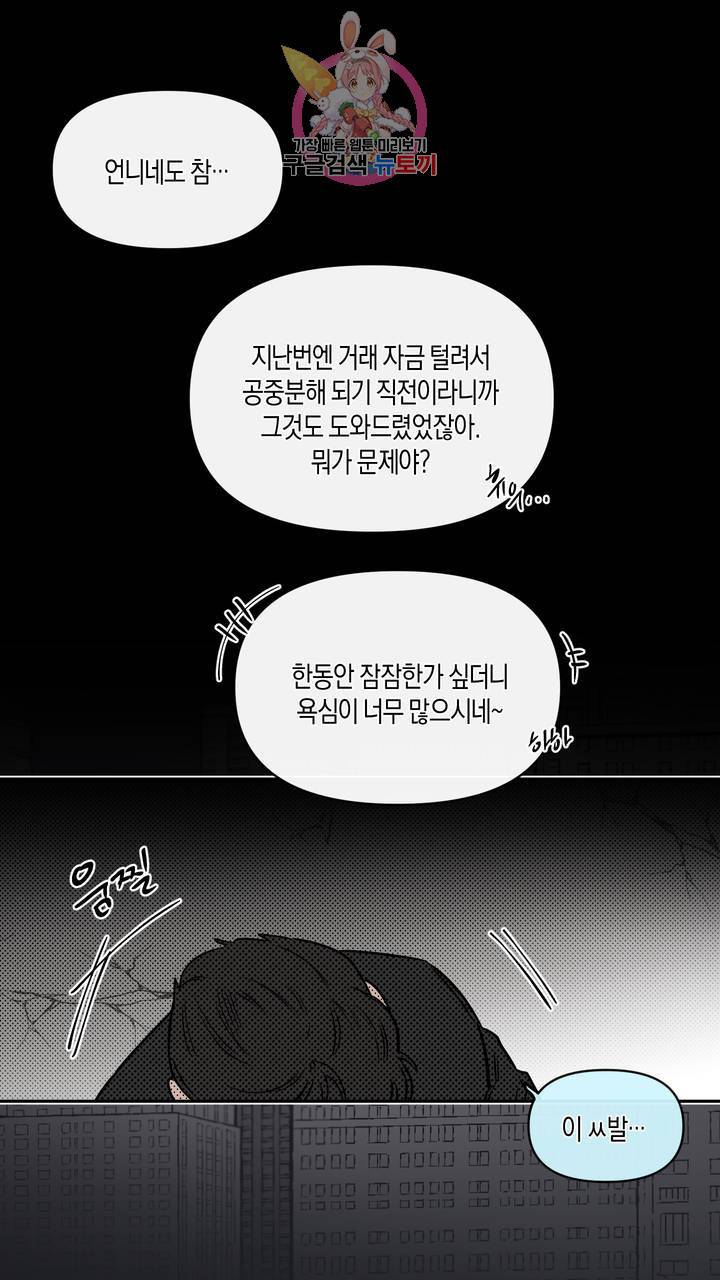 사육액정 6화 ep3 예고편: 세번째 컬렉션, 제갈 견 24