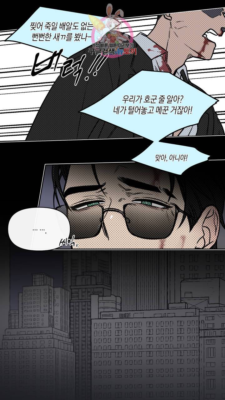 사육액정 6화 ep3 예고편: 세번째 컬렉션, 제갈 견 25