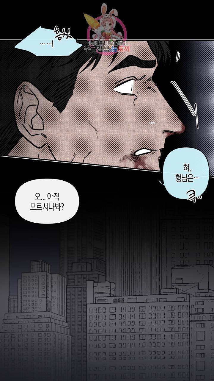 사육액정 6화 ep3 예고편: 세번째 컬렉션, 제갈 견 29