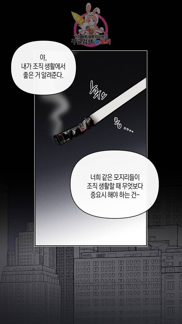 사육액정 6화 ep3 예고편: 세번째 컬렉션, 제갈 견 31