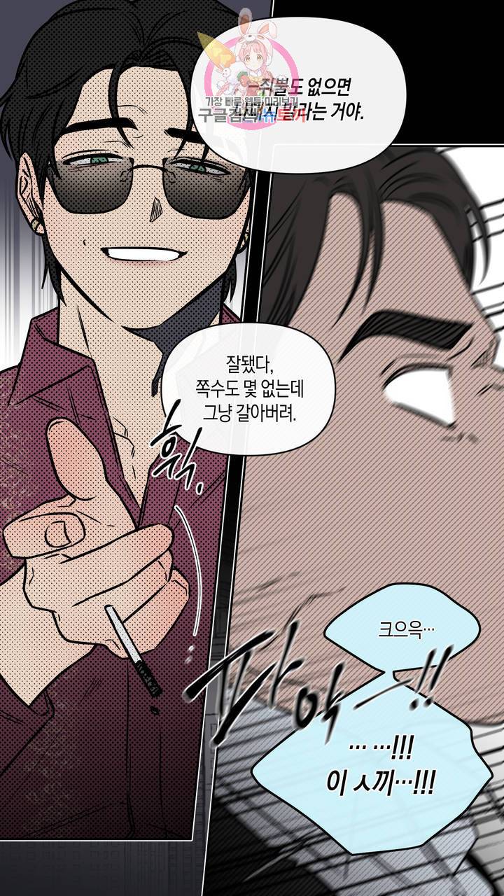사육액정 6화 ep3 예고편: 세번째 컬렉션, 제갈 견 33