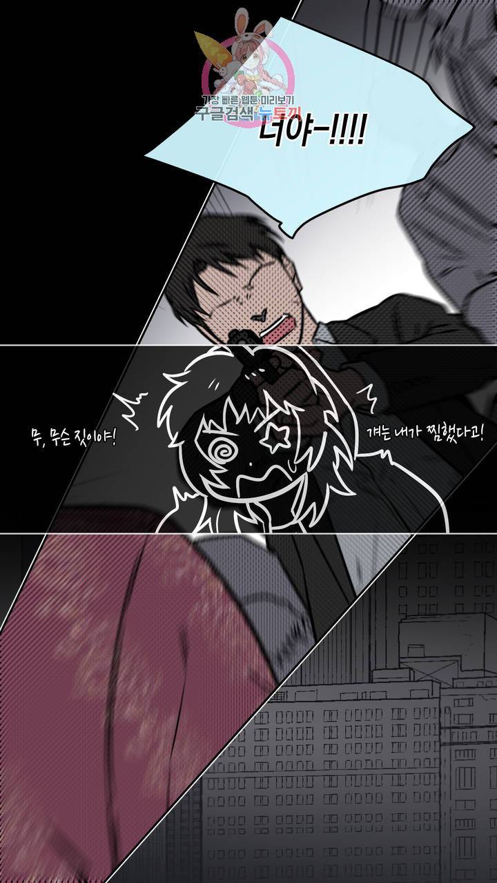 사육액정 6화 ep3 예고편: 세번째 컬렉션, 제갈 견 36