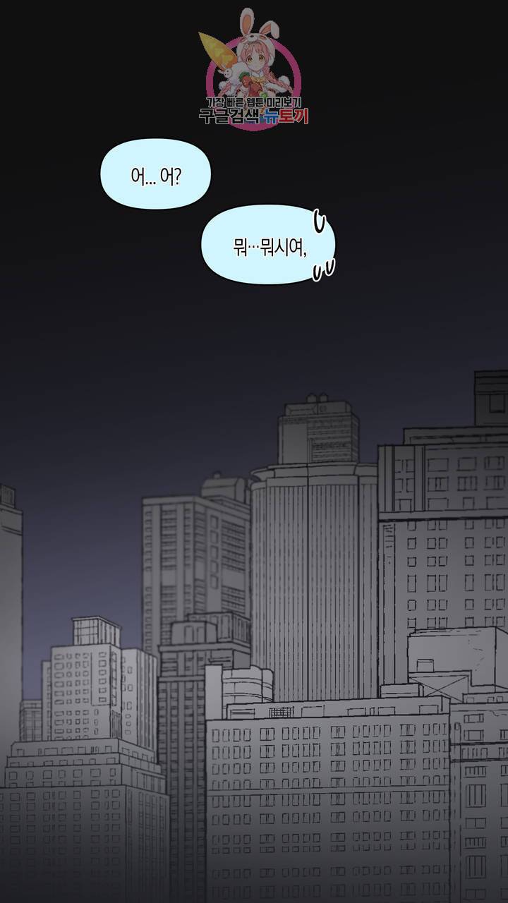 사육액정 6화 ep3 예고편: 세번째 컬렉션, 제갈 견 42