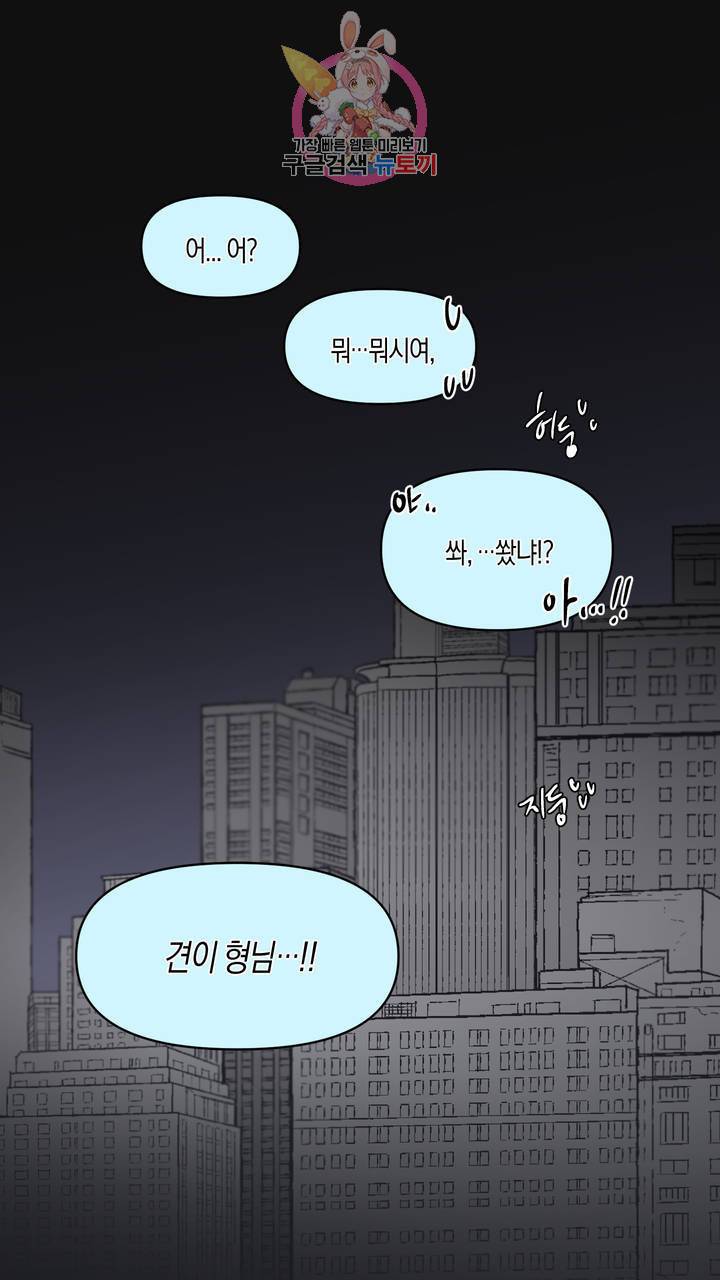 사육액정 6화 ep3 예고편: 세번째 컬렉션, 제갈 견 43