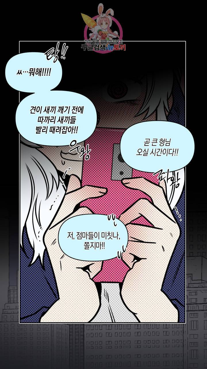 사육액정 6화 ep3 예고편: 세번째 컬렉션, 제갈 견 44