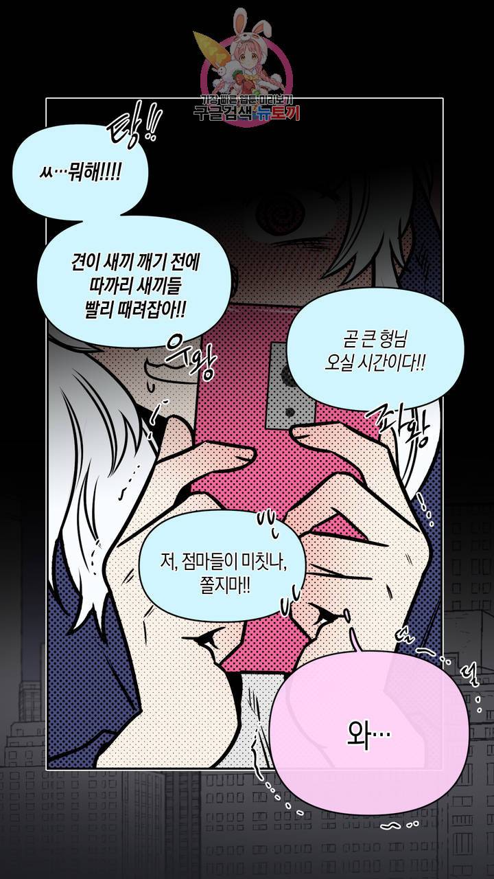 사육액정 6화 ep3 예고편: 세번째 컬렉션, 제갈 견 45