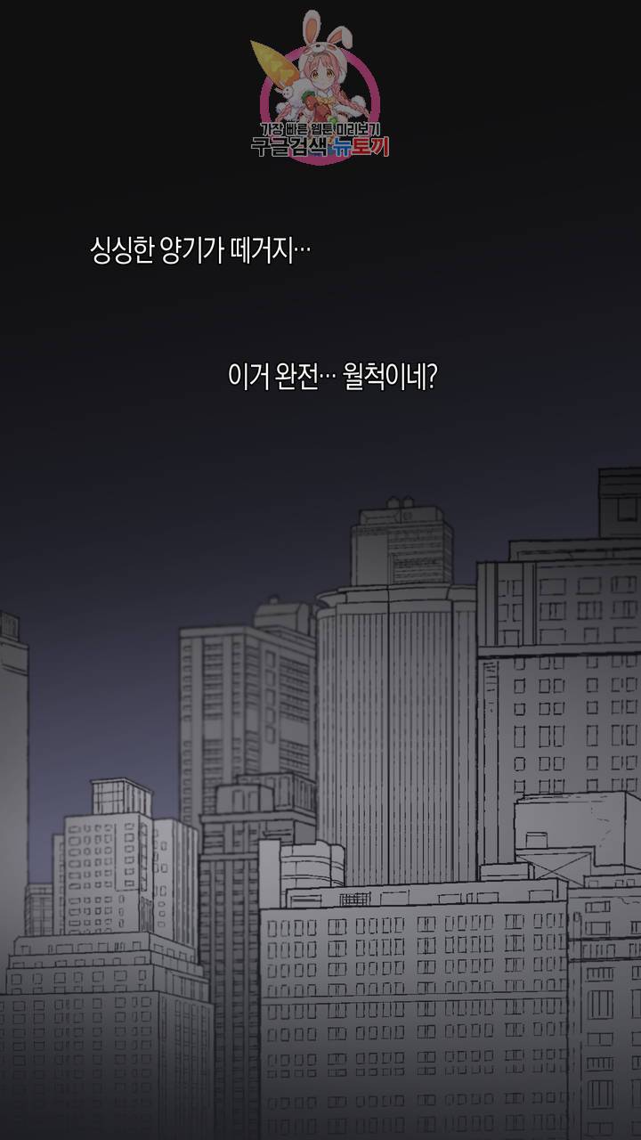 사육액정 6화 ep3 예고편: 세번째 컬렉션, 제갈 견 47