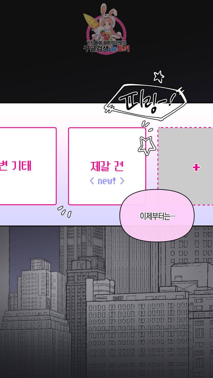 사육액정 6화 ep3 예고편: 세번째 컬렉션, 제갈 견 48