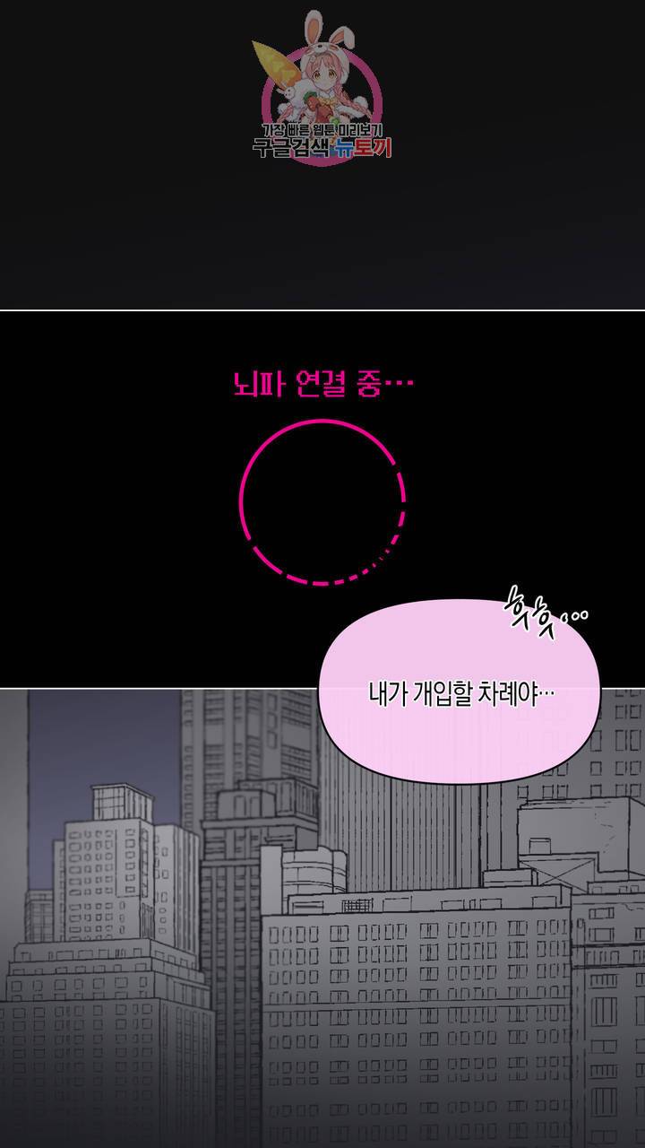 사육액정 6화 ep3 예고편: 세번째 컬렉션, 제갈 견 50